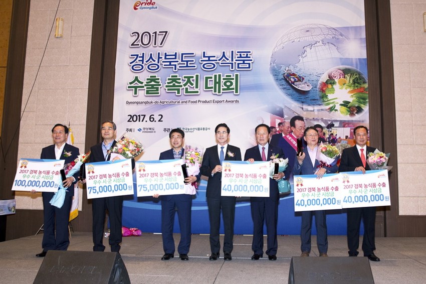3.예천군, 2017년 농·식품 수출정책‘우수상’수상
